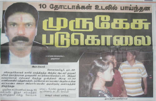 murugesu