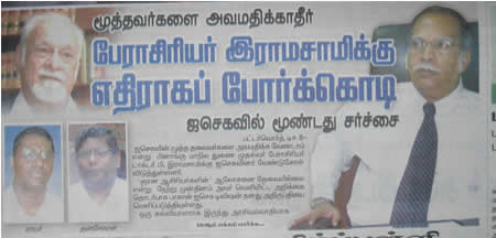 ramasamy