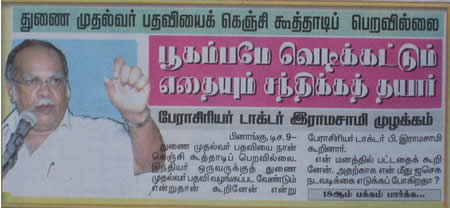 ramasamy