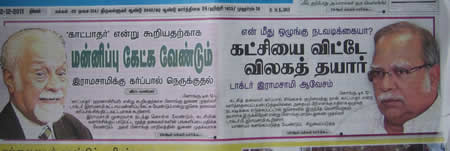 ramasamy