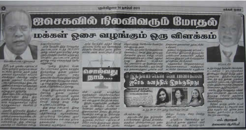 ramasamy