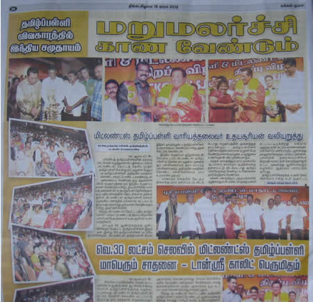 midlands tamil school