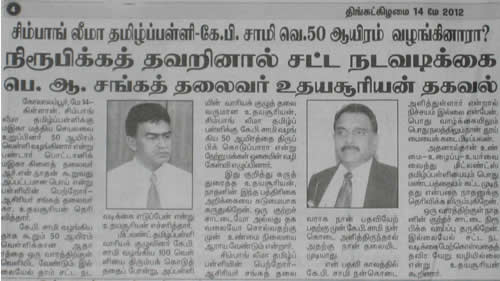 simpang lima tamil school