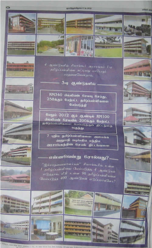 tamil school