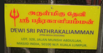 Kali Sign Board