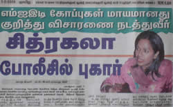 chitrakala police report