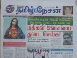 tamil online newspaper